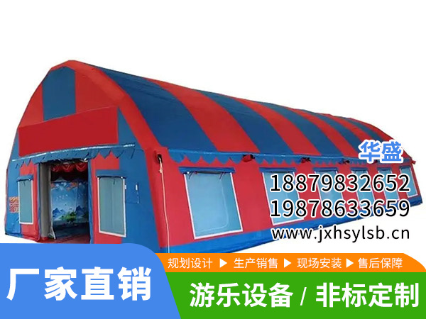 充氣帳篷醫(yī)院